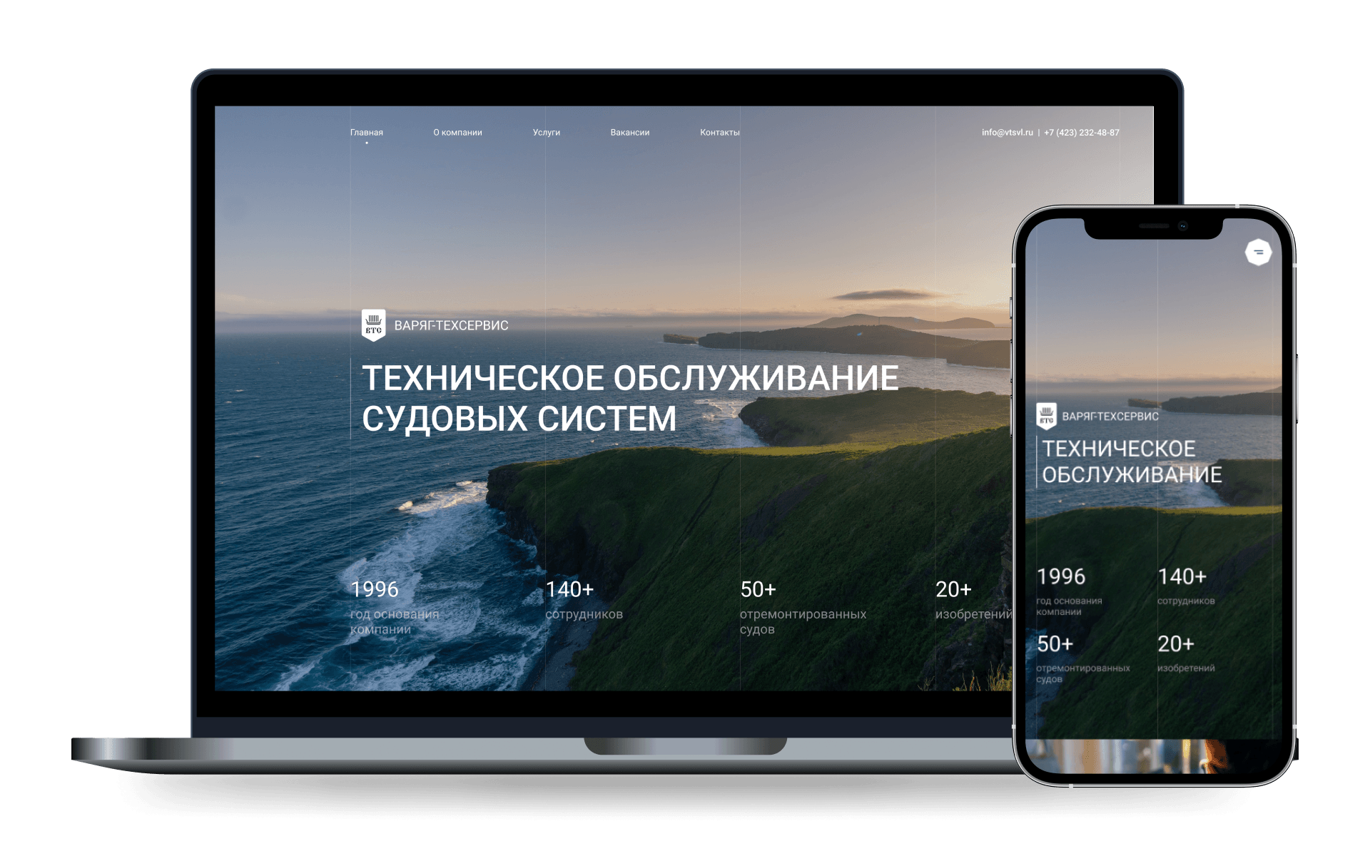 Варяг-Техсервис