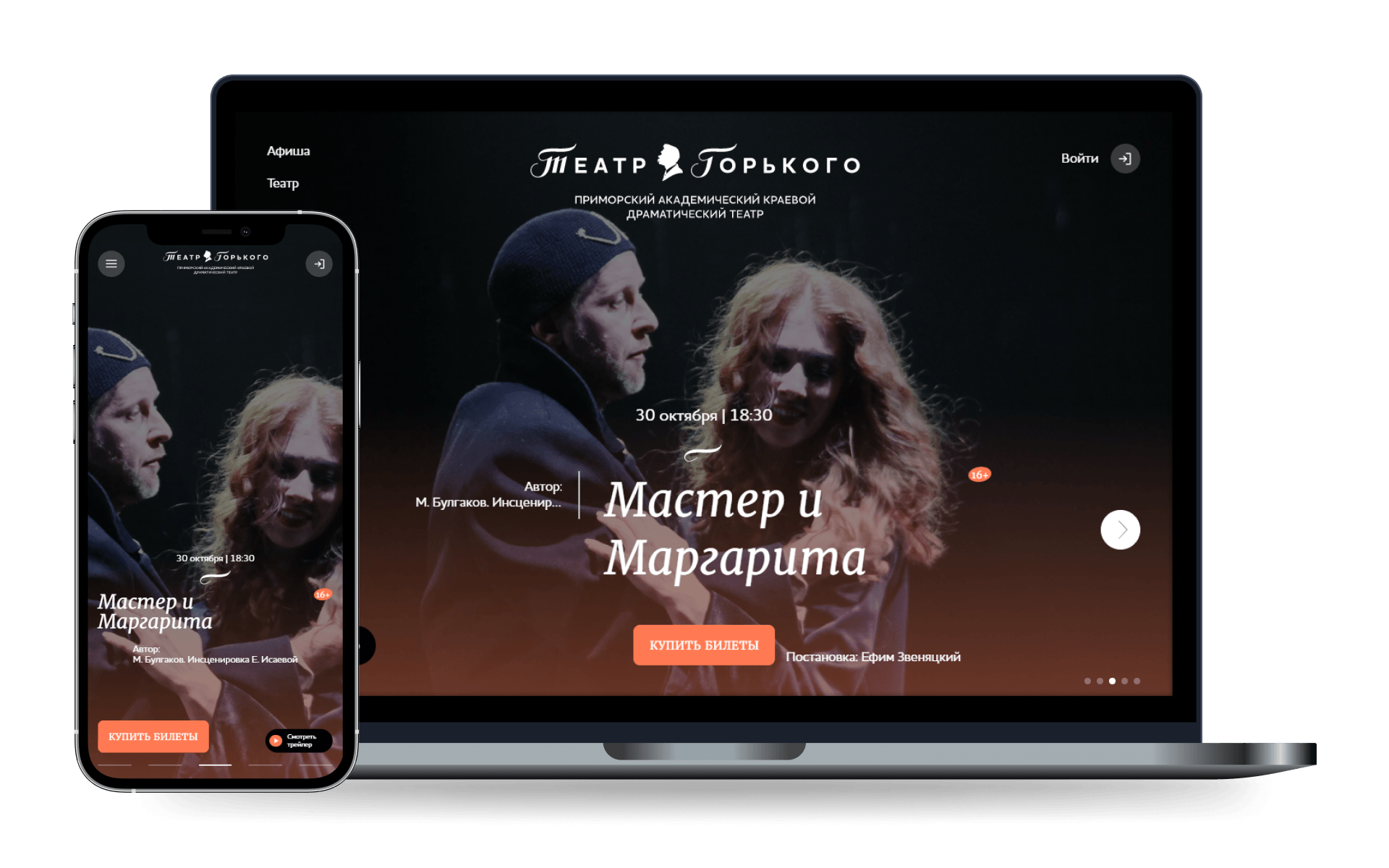 Театр имени М. Горького