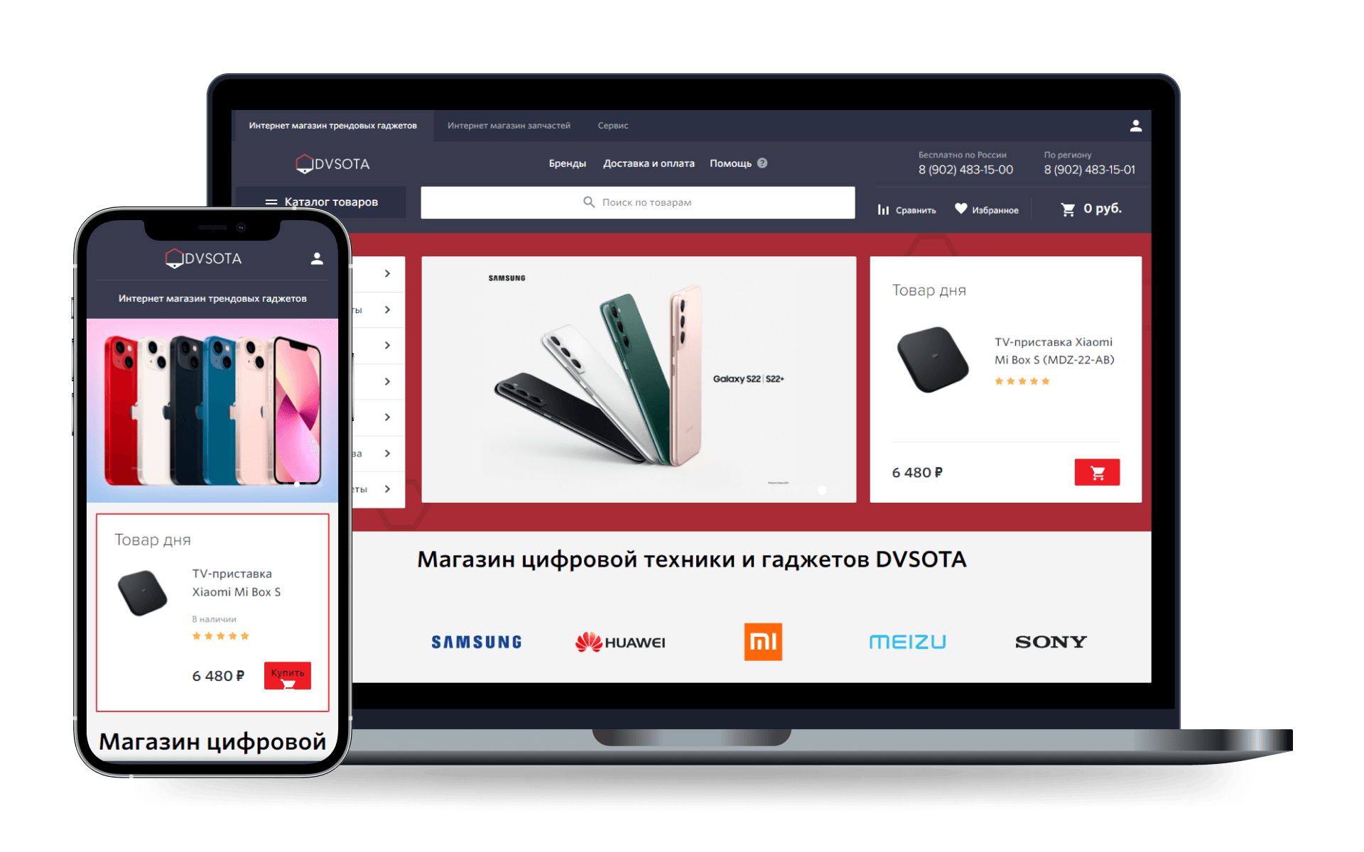 Магазин цифровой техники DVSOTA