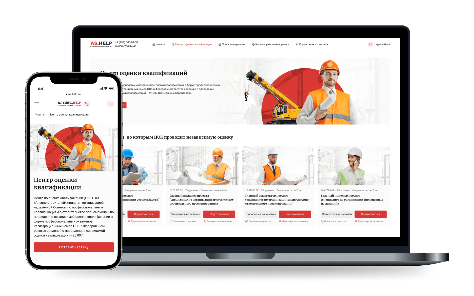 Альянс Строителей