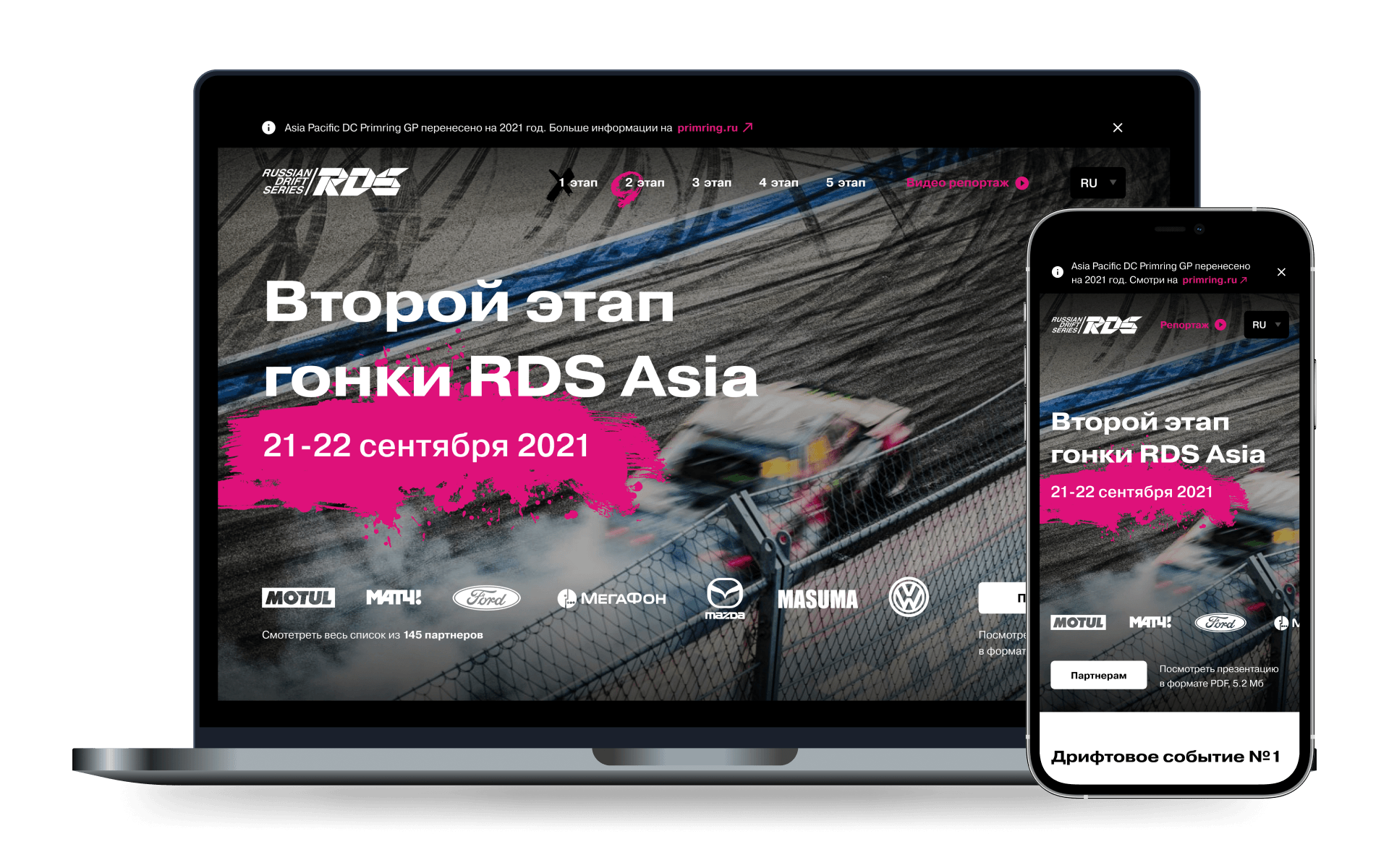 RDS Asia 2021