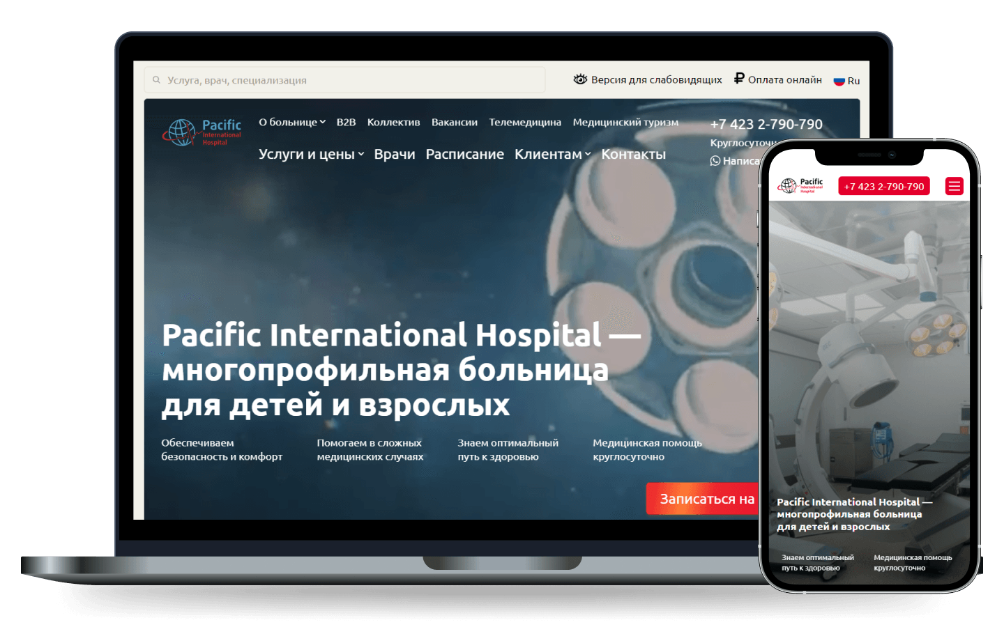 Частная клиника Pacific