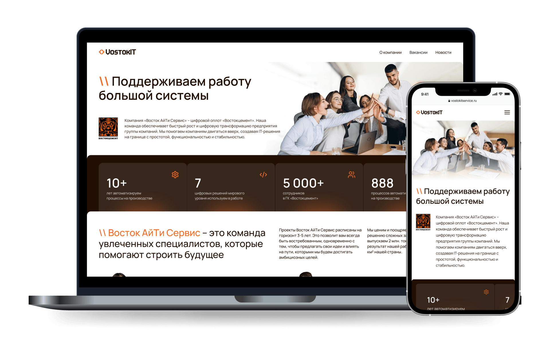 Восток АйТи Сервис