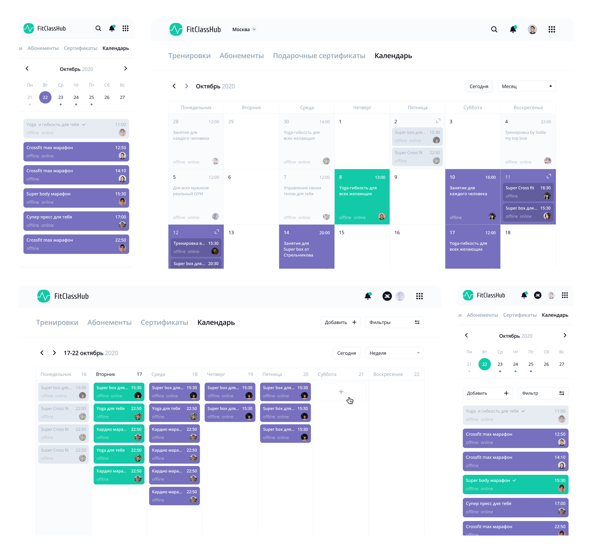 Индивидуальный график