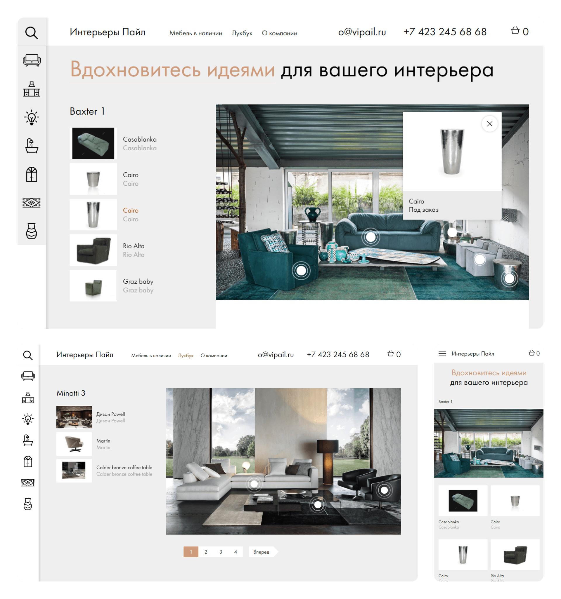 Вдохновение