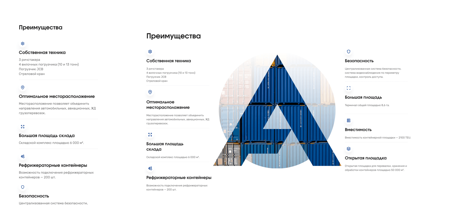 Преимущества