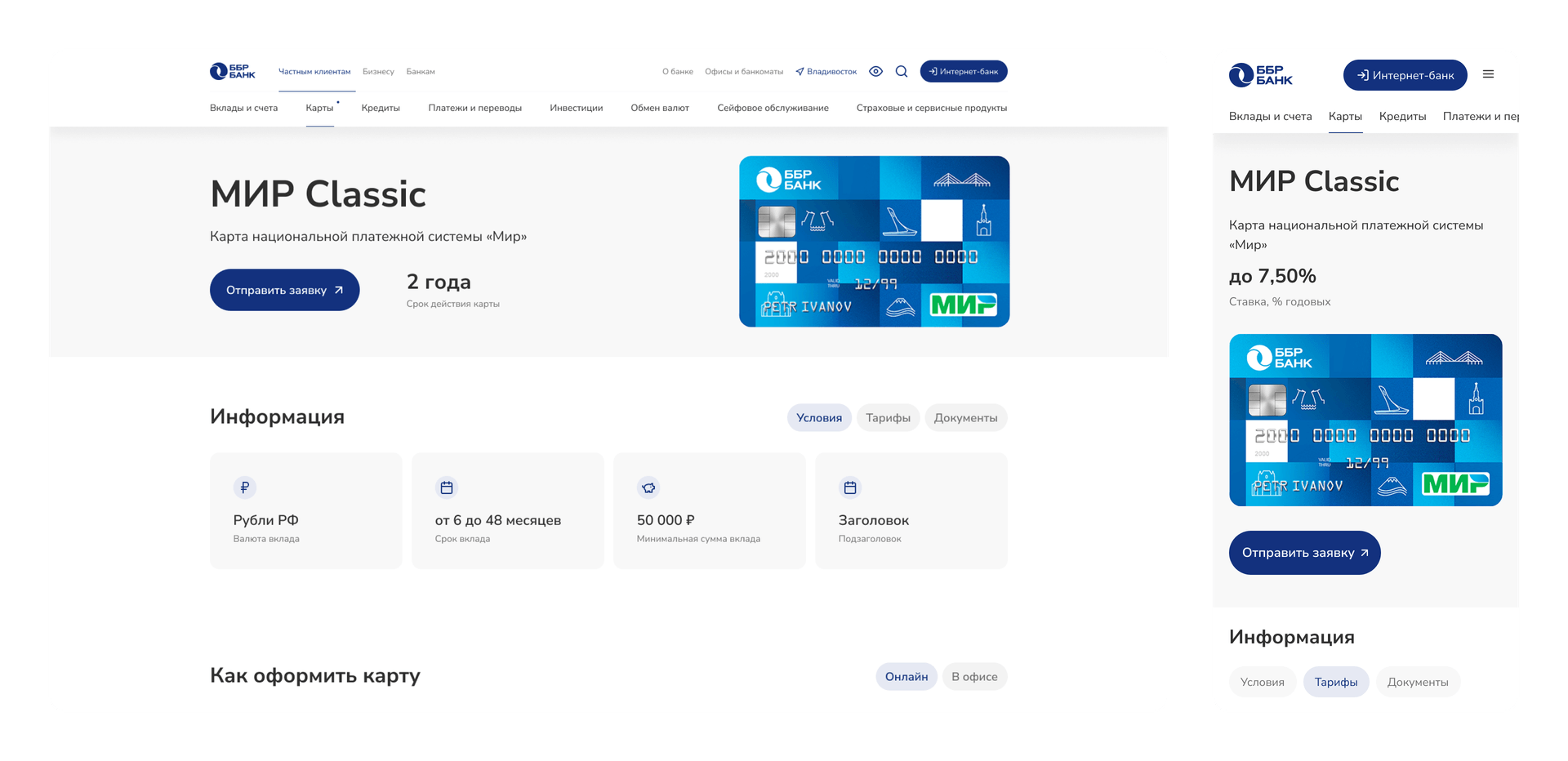 Страница продукта