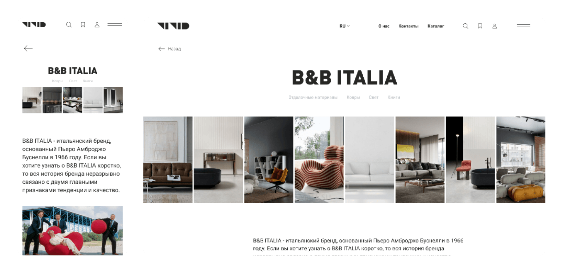 Страница бренда