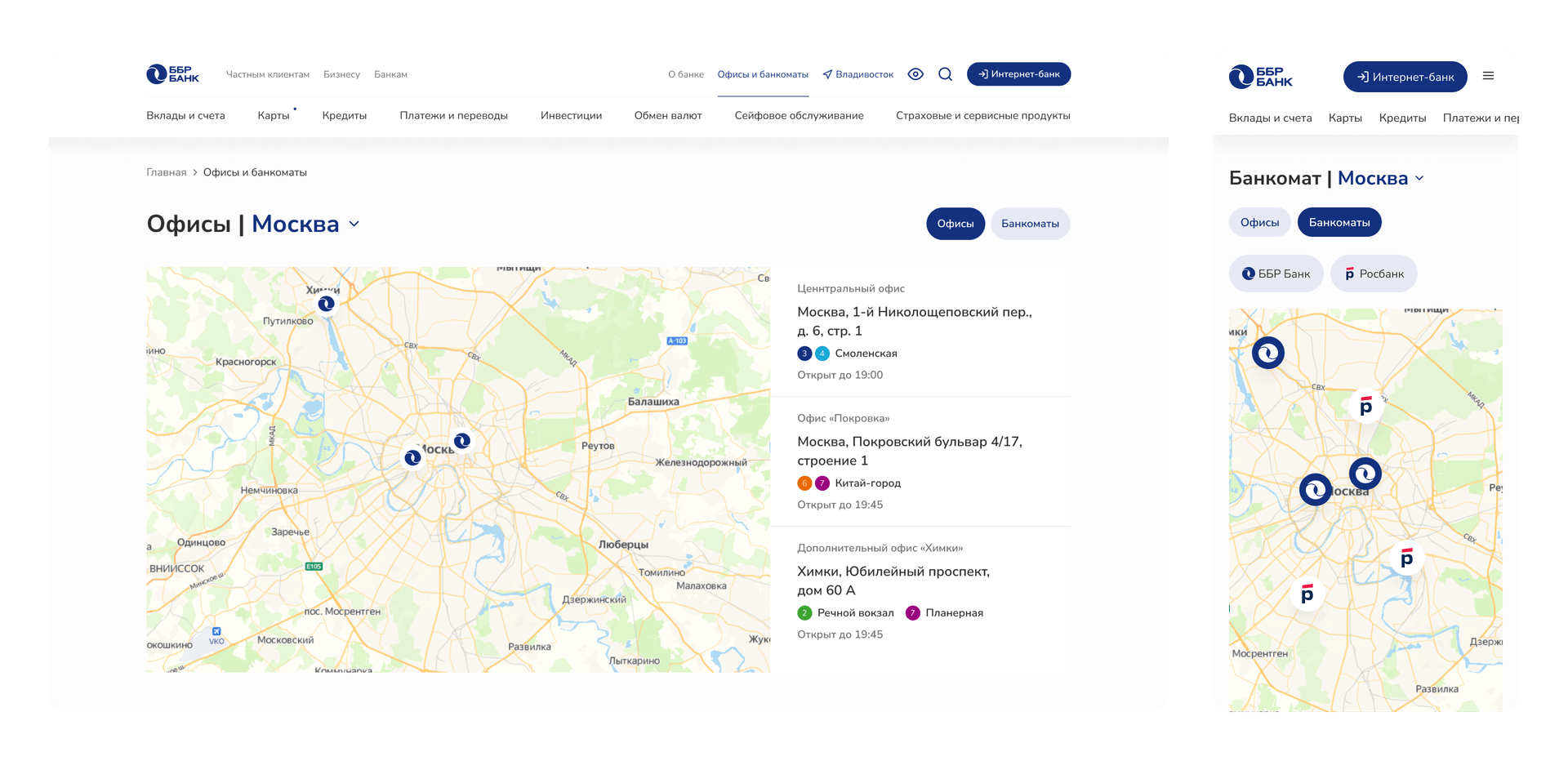 Офисы и банкоматы