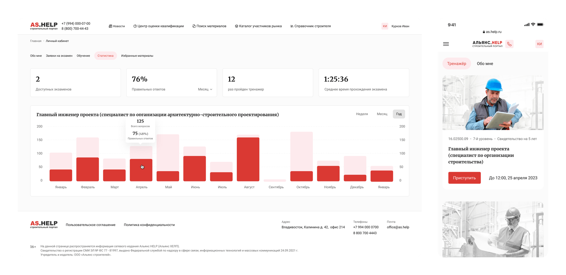 Личный кабинет