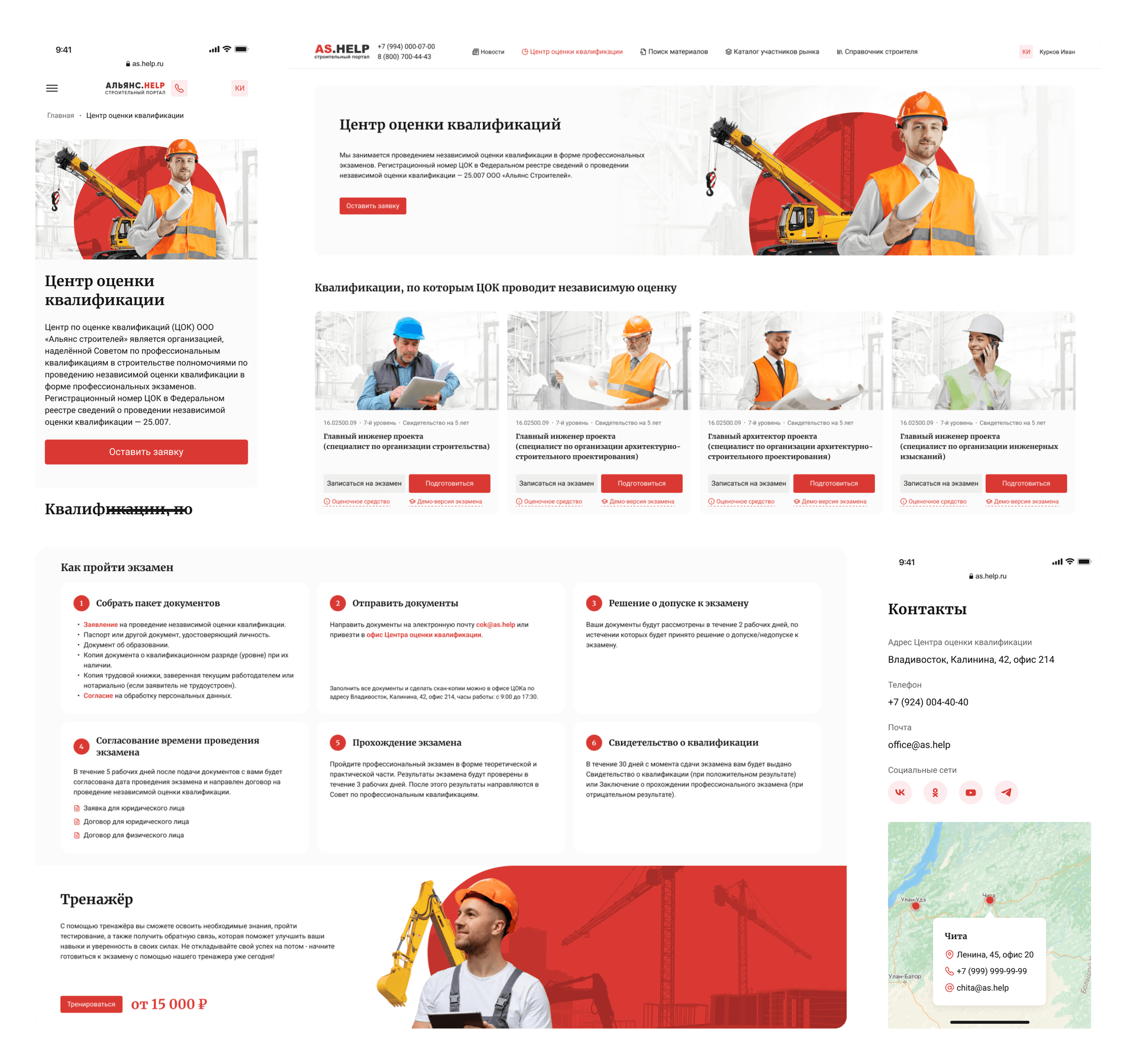 Центр оценки квалификации