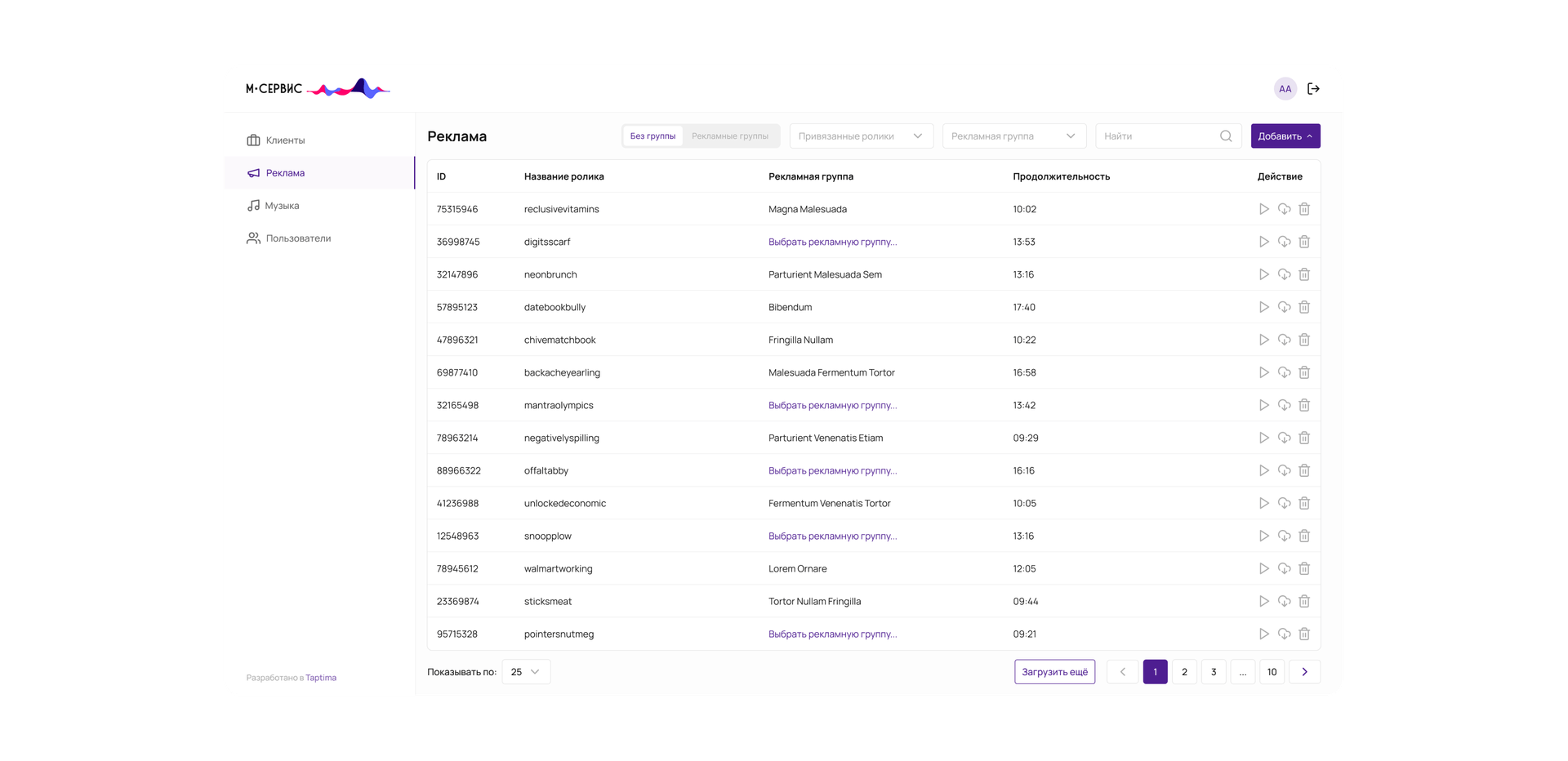 Персонализированное звуковое оформление