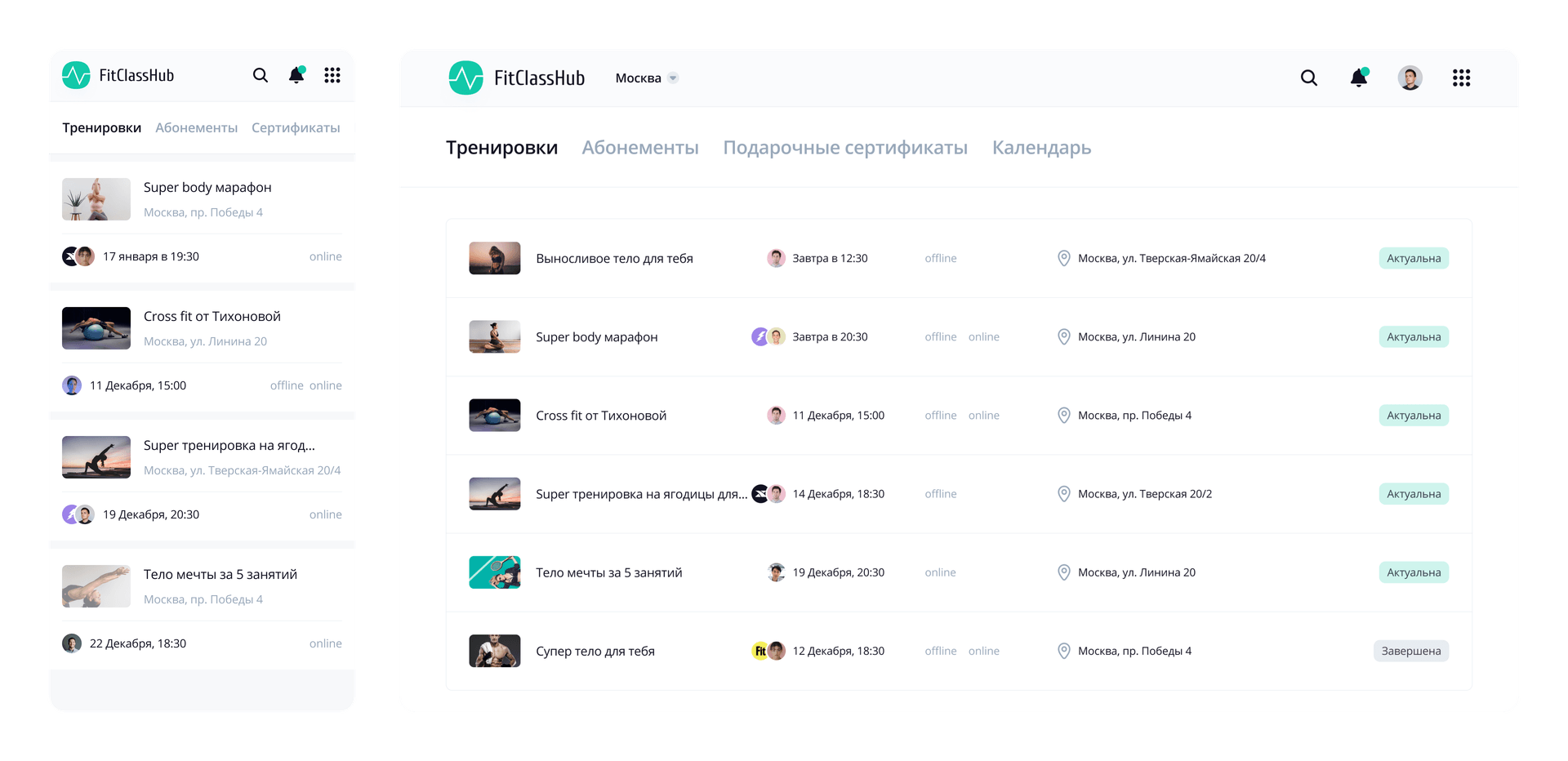 Возможности тренера