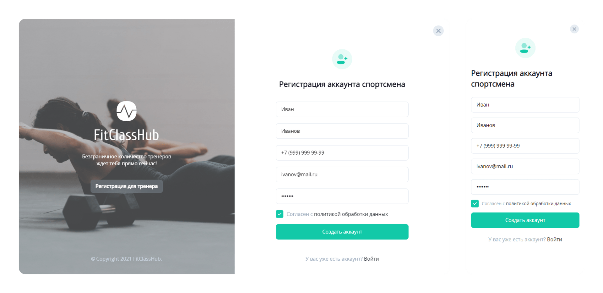 Регистрация всех желающих