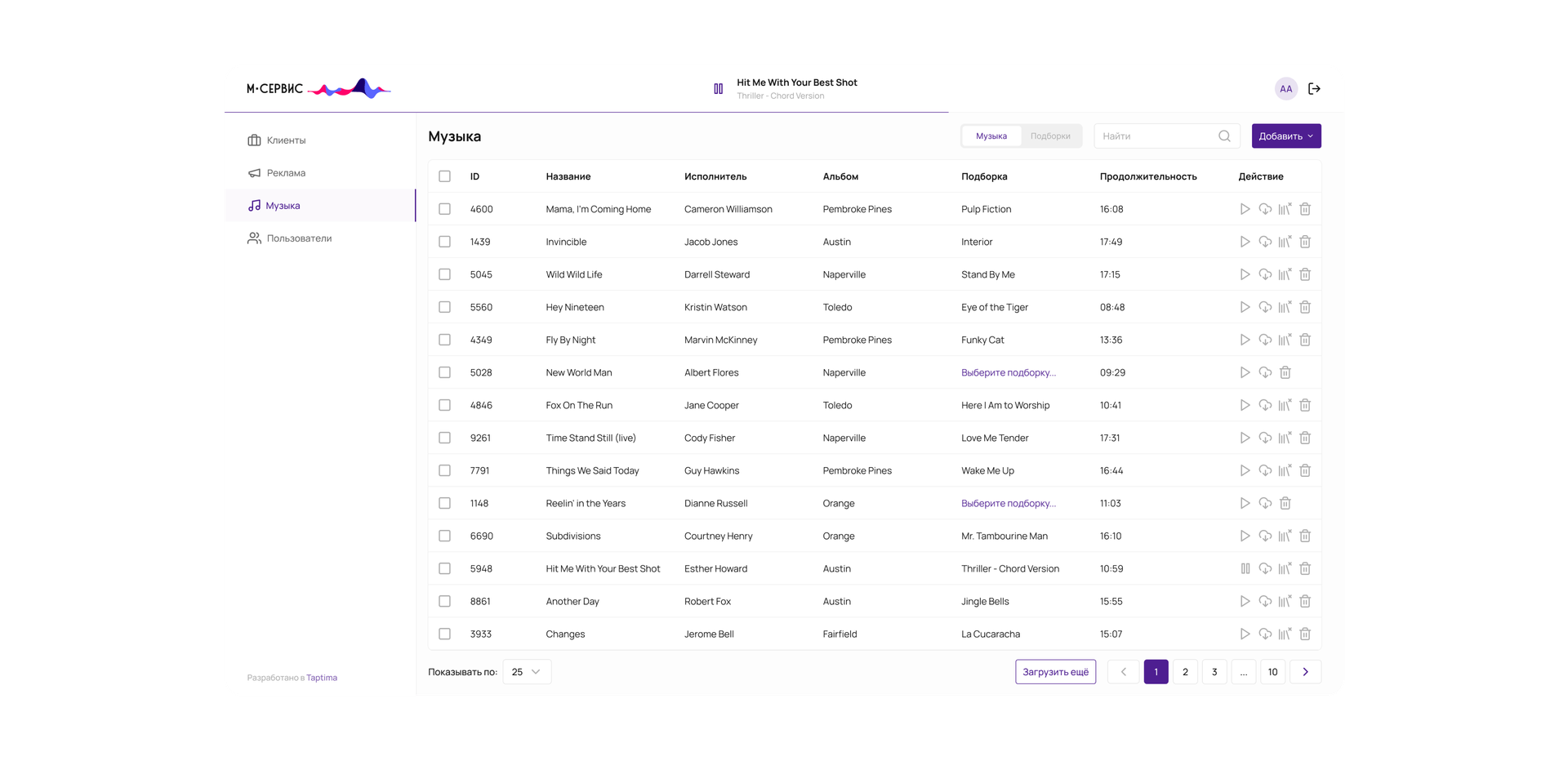 Умное расписание воспроизведения