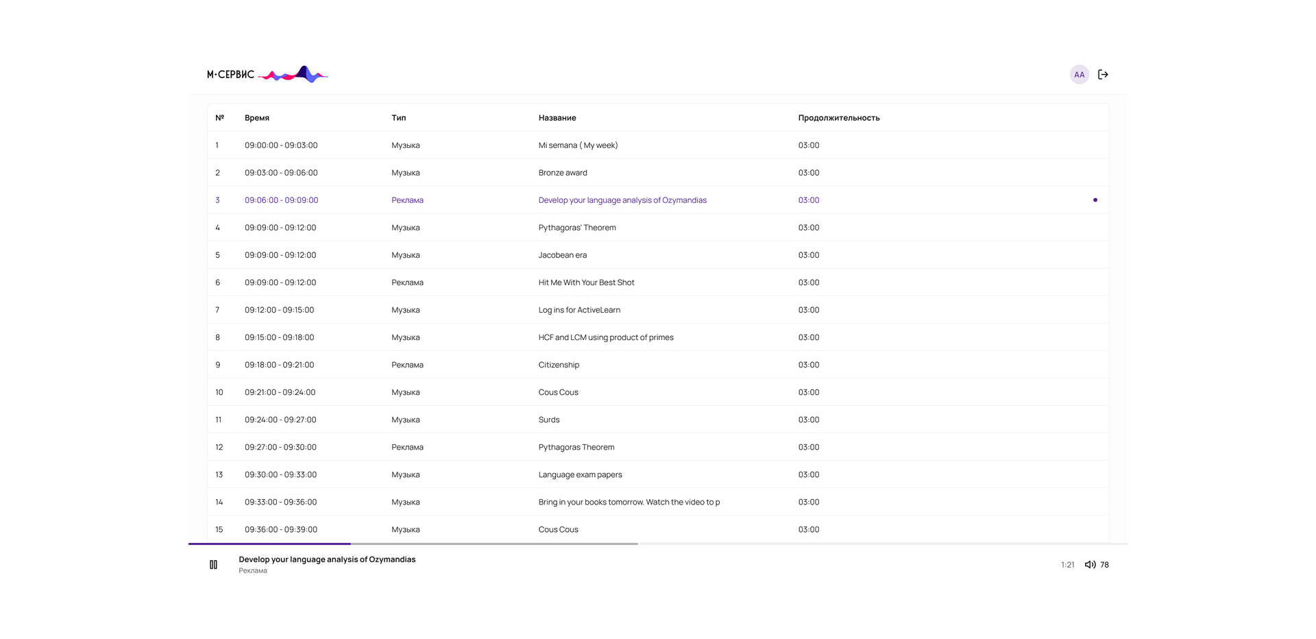 Простое управление