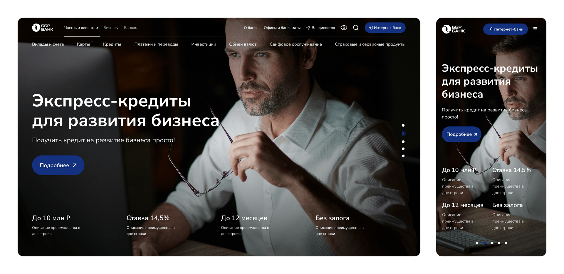 Главная страница