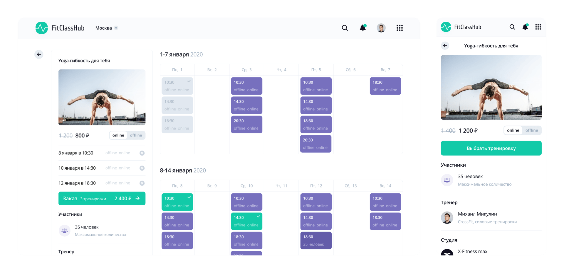 Повторяющиеся тренировки