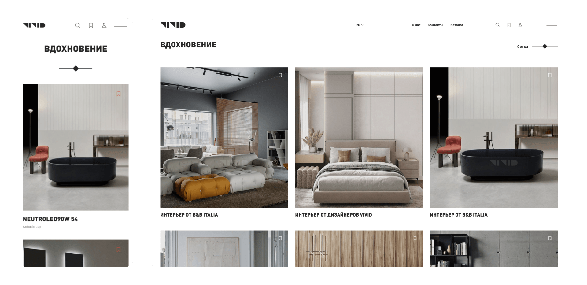 Вдохновение