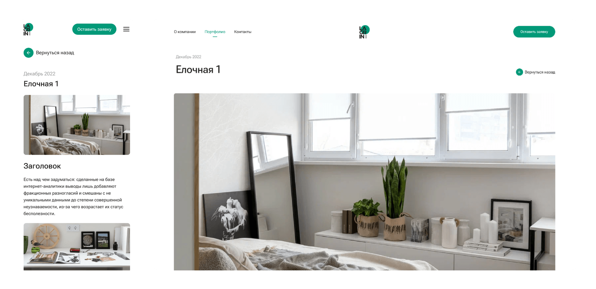 Страница проекта