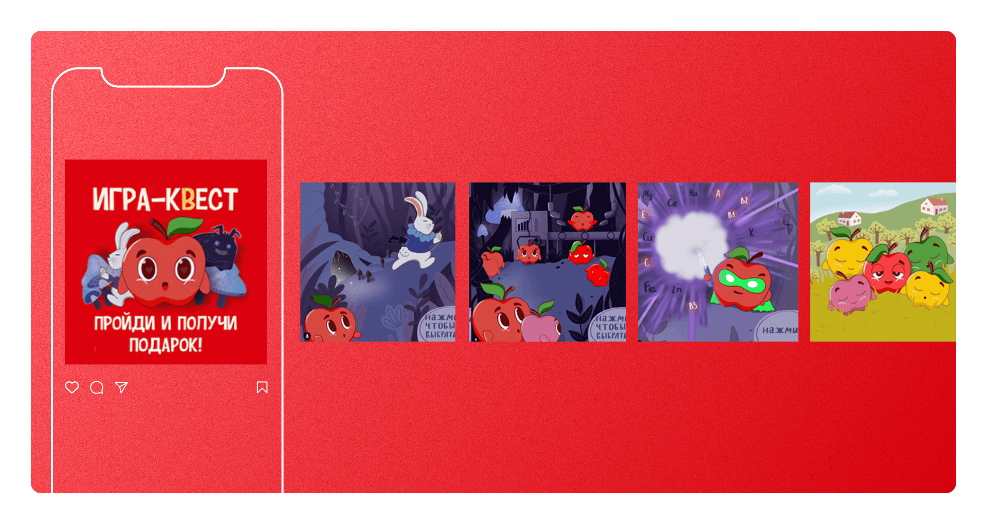 Игра в аккаунте