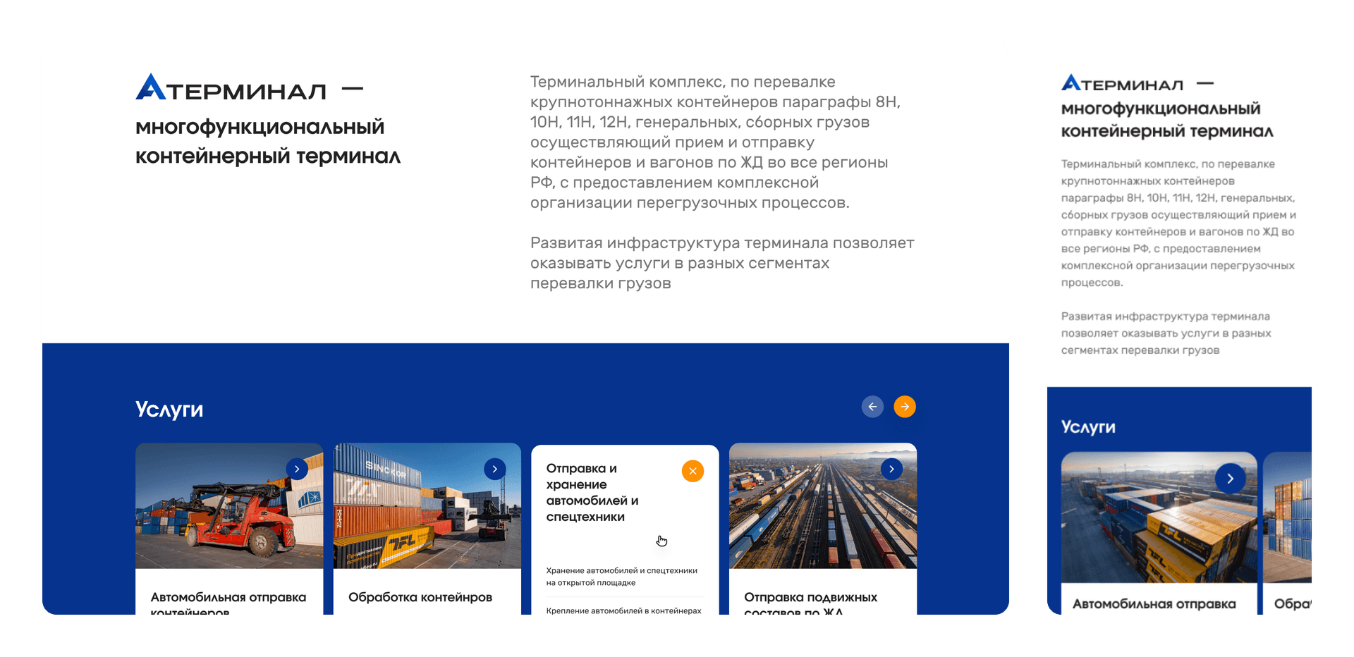 О компании и услуги