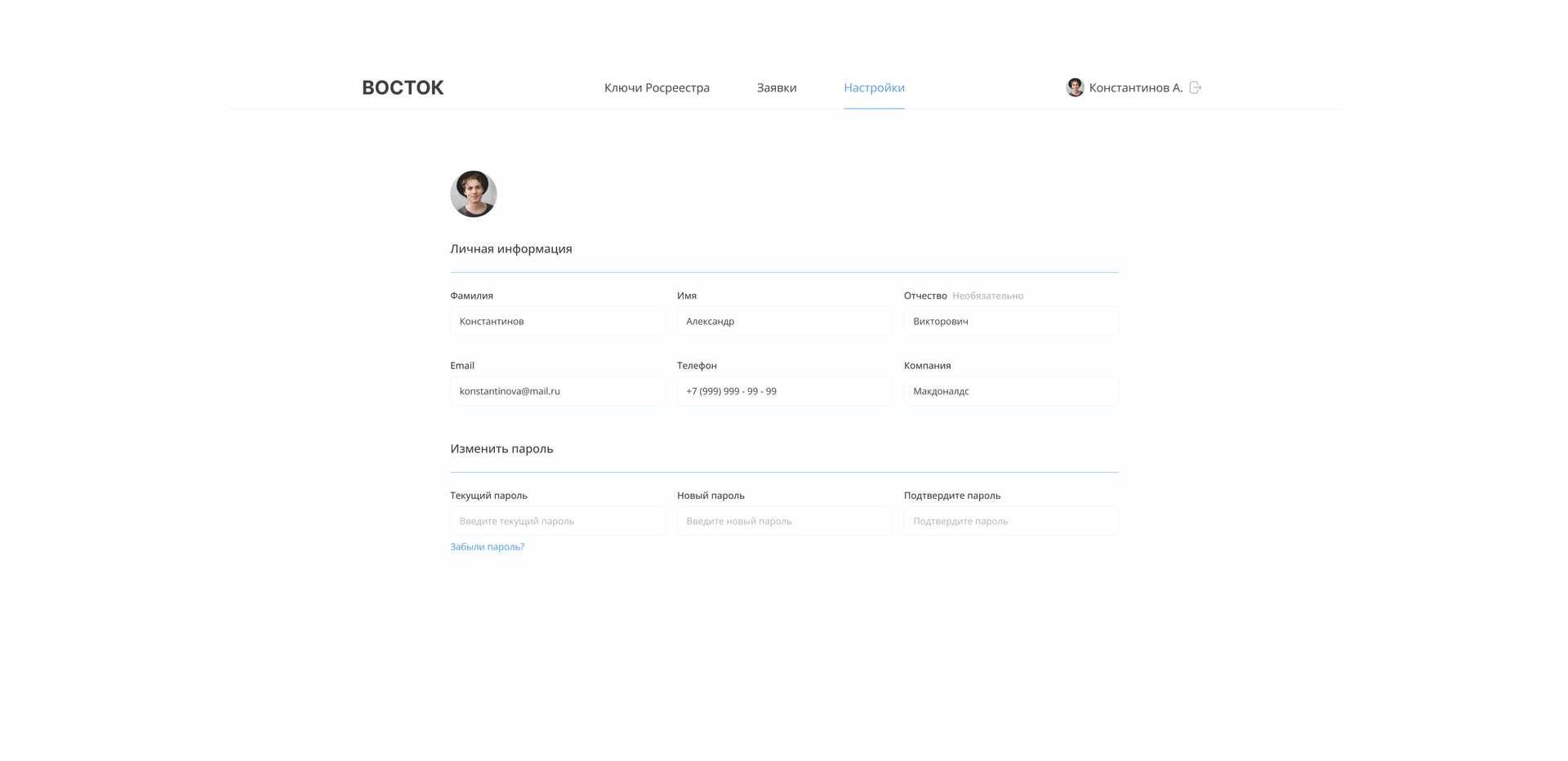 Информация о пользователе