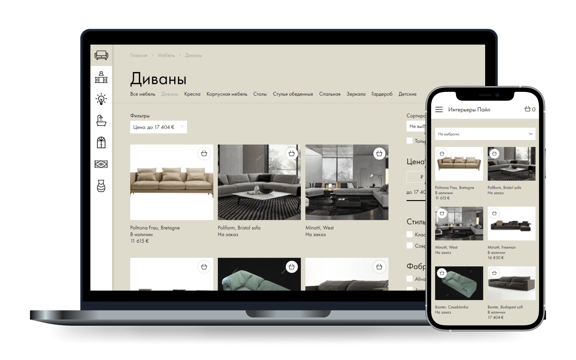 Салон итальянской мебели Интерьеры Пайл