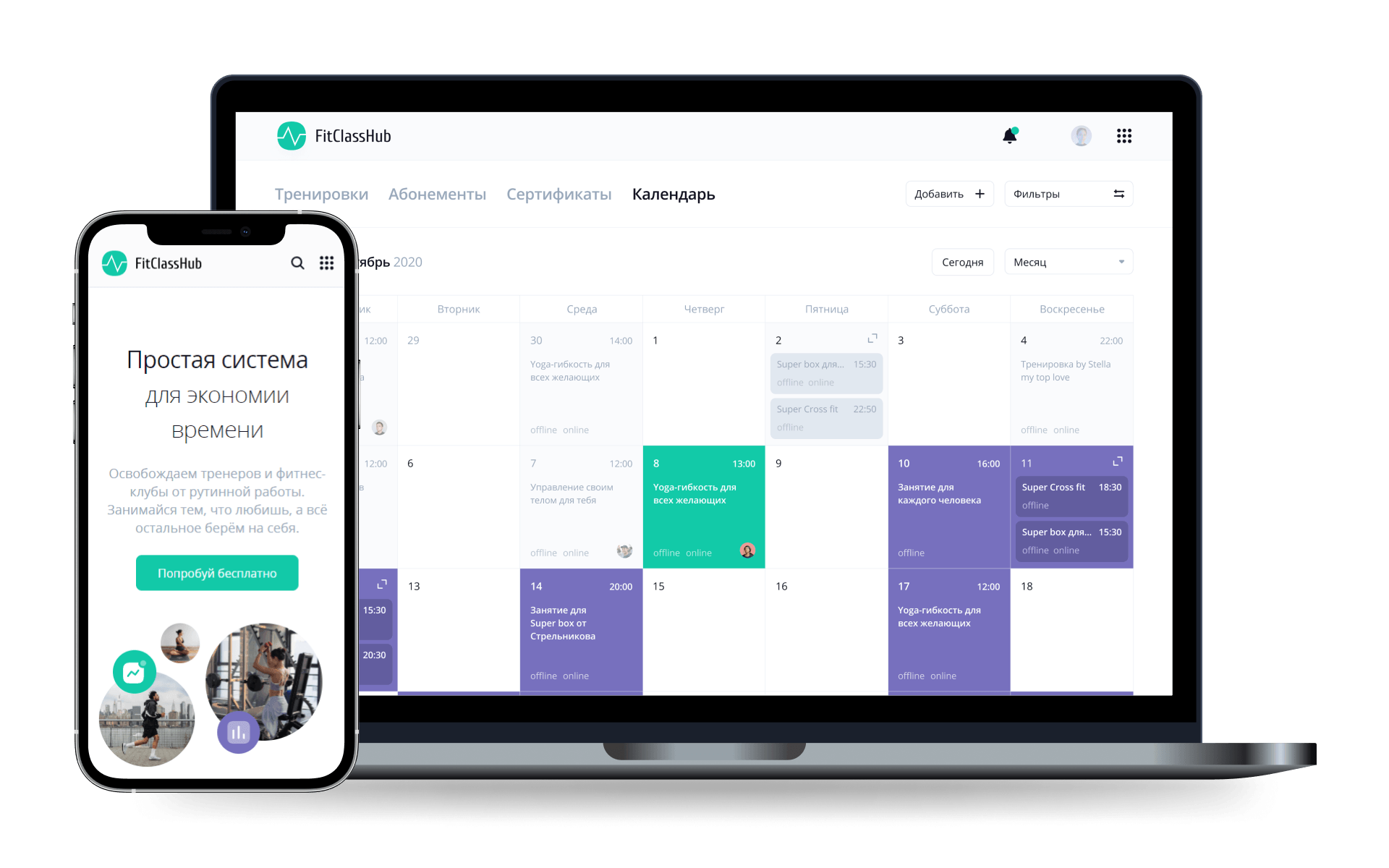 Маркетплейс тренировок FitClassHub